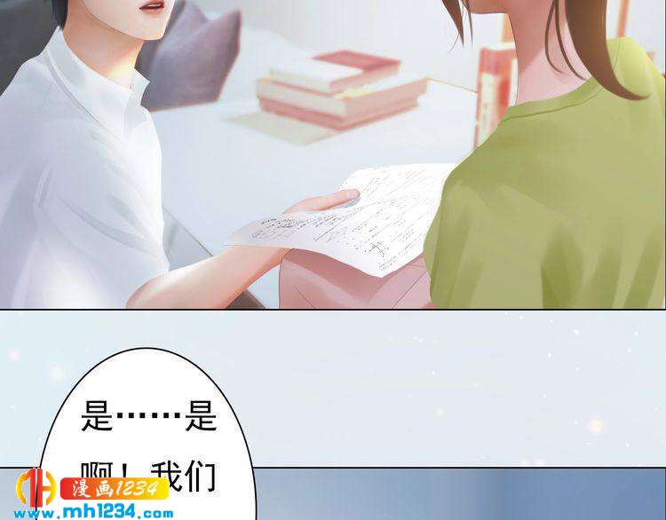 《妖颜令》现代篇3 皇后抑郁了? 第24页