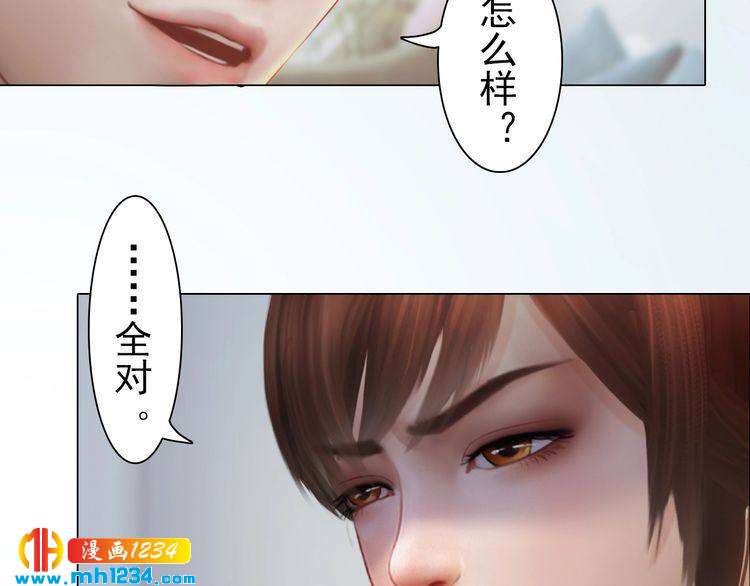 《妖颜令》现代篇3 皇后抑郁了? 第30页