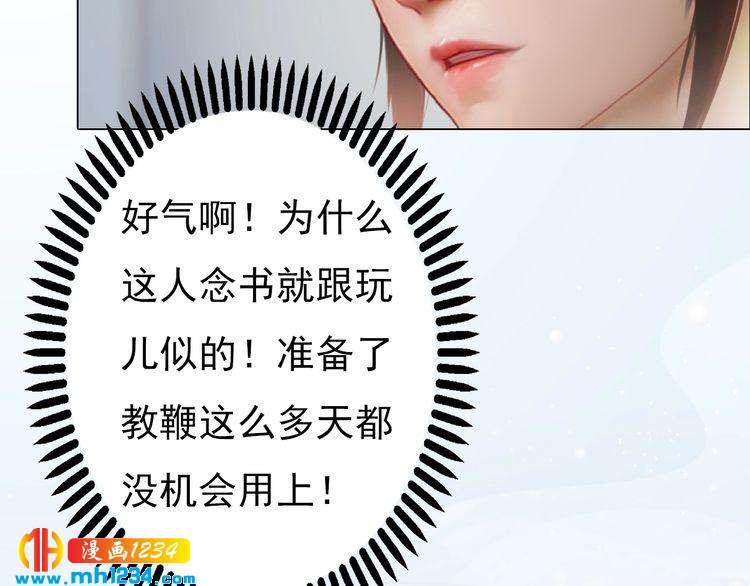 《妖颜令》现代篇3 皇后抑郁了? 第31页