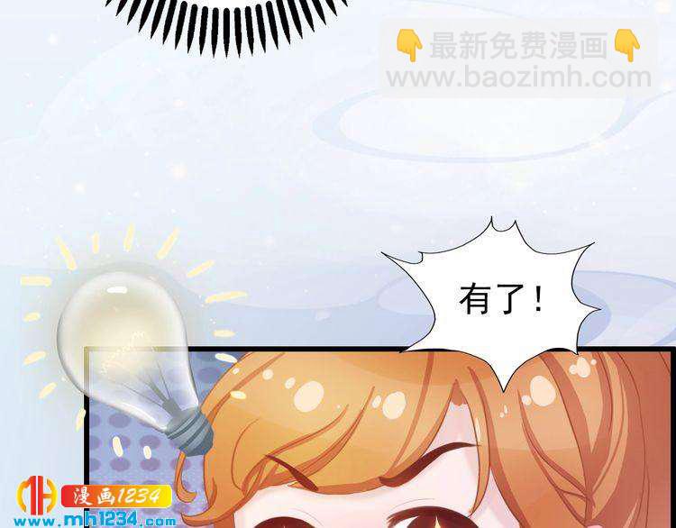 《妖颜令》现代篇3 皇后抑郁了? 第32页