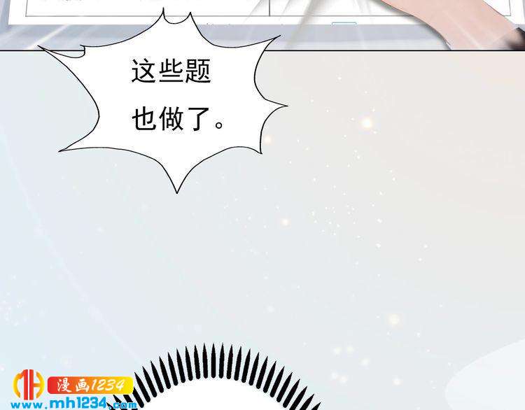 《妖颜令》现代篇3 皇后抑郁了? 第36页