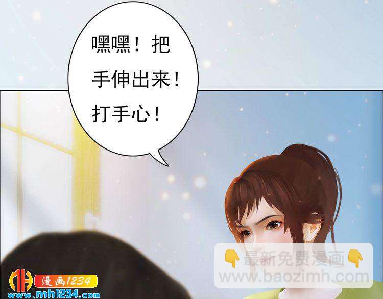《妖颜令》现代篇3 皇后抑郁了? 第40页