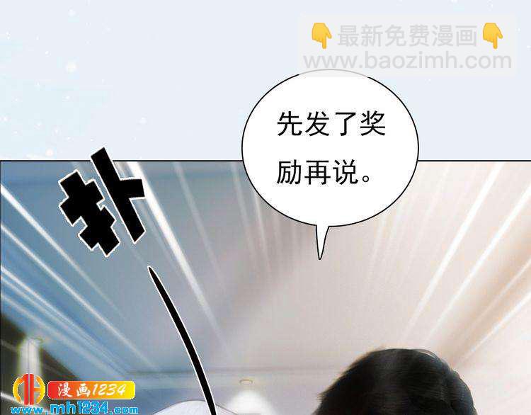 《妖颜令》现代篇3 皇后抑郁了? 第45页