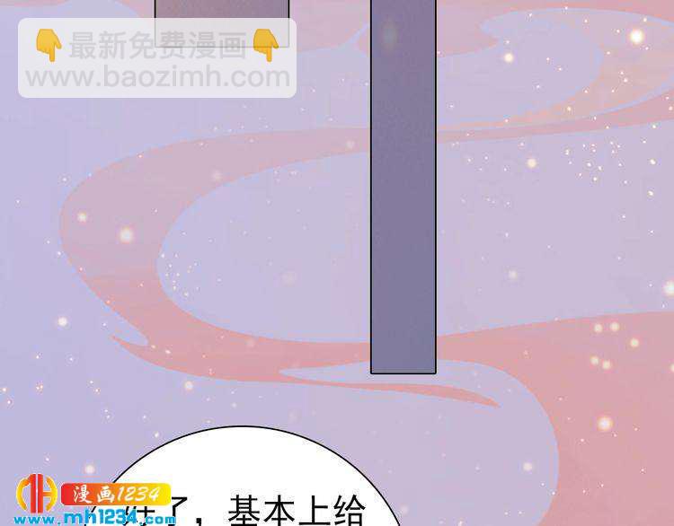 《妖颜令》现代篇3 皇后抑郁了? 第49页