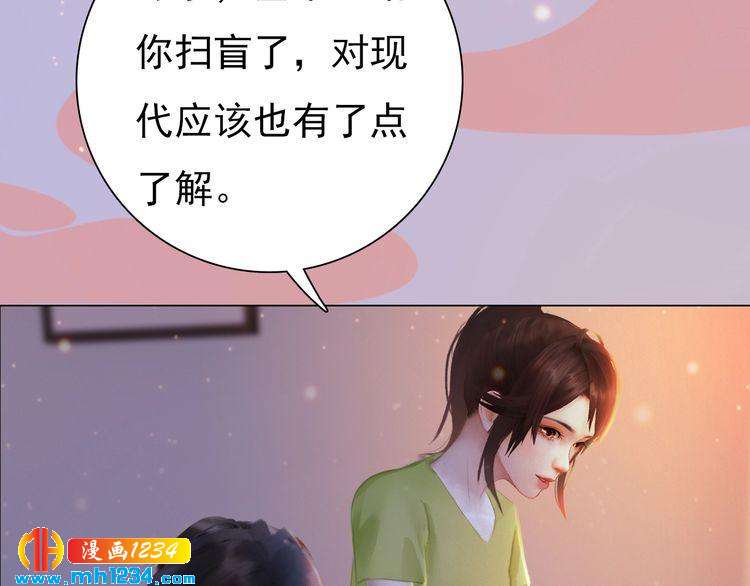 《妖颜令》现代篇3 皇后抑郁了? 第50页