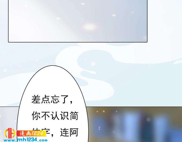 《妖颜令》现代篇3 皇后抑郁了? 第6页
