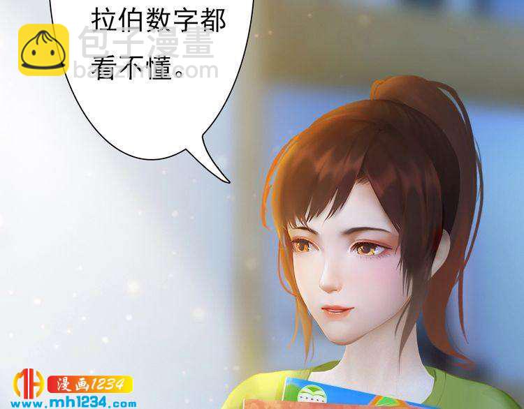《妖颜令》现代篇3 皇后抑郁了? 第7页