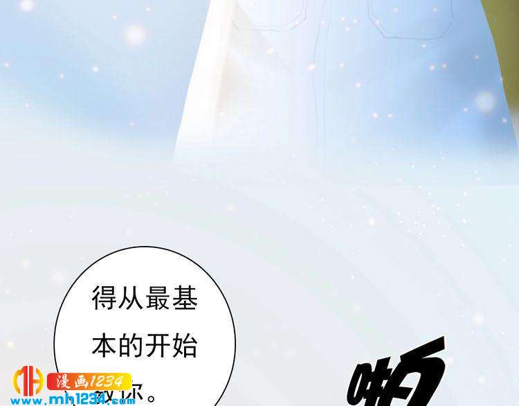 《妖颜令》现代篇3 皇后抑郁了? 第9页
