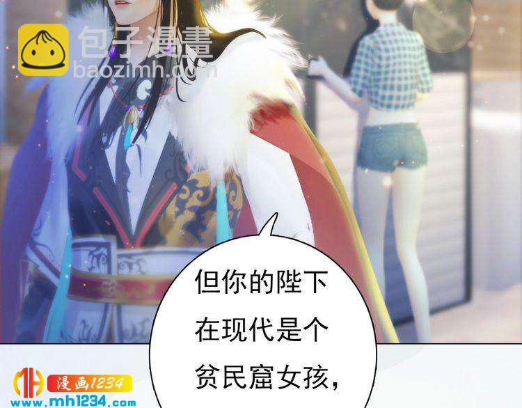 《妖颜令》现代篇2 现代生存教学 第13页
