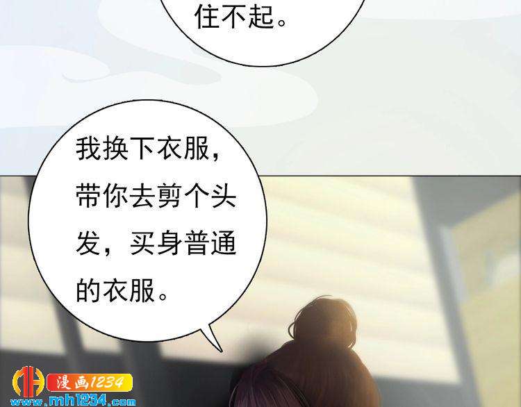 《妖颜令》现代篇2 现代生存教学 第14页