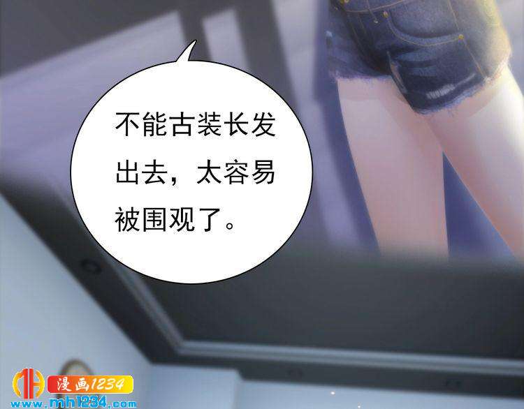 《妖颜令》现代篇2 现代生存教学 第16页