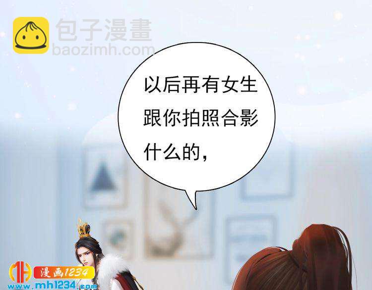 《妖颜令》现代篇2 现代生存教学 第22页