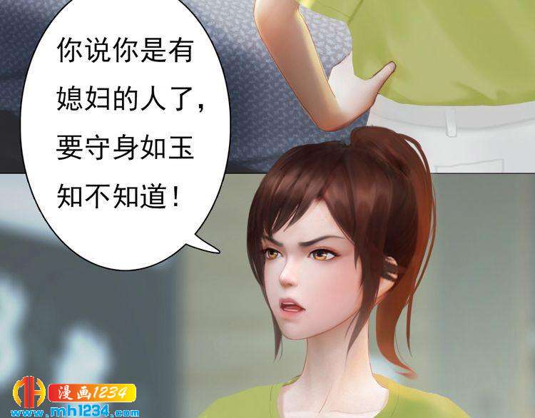 《妖颜令》现代篇2 现代生存教学 第24页