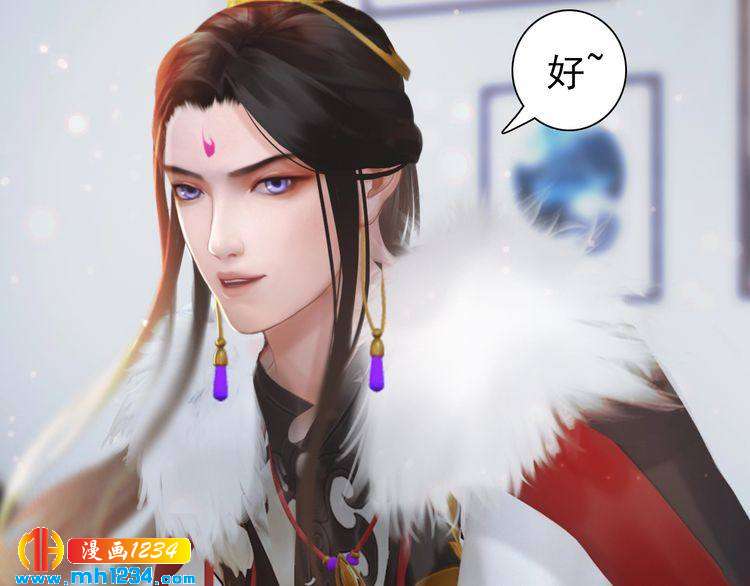 《妖颜令》现代篇2 现代生存教学 第27页