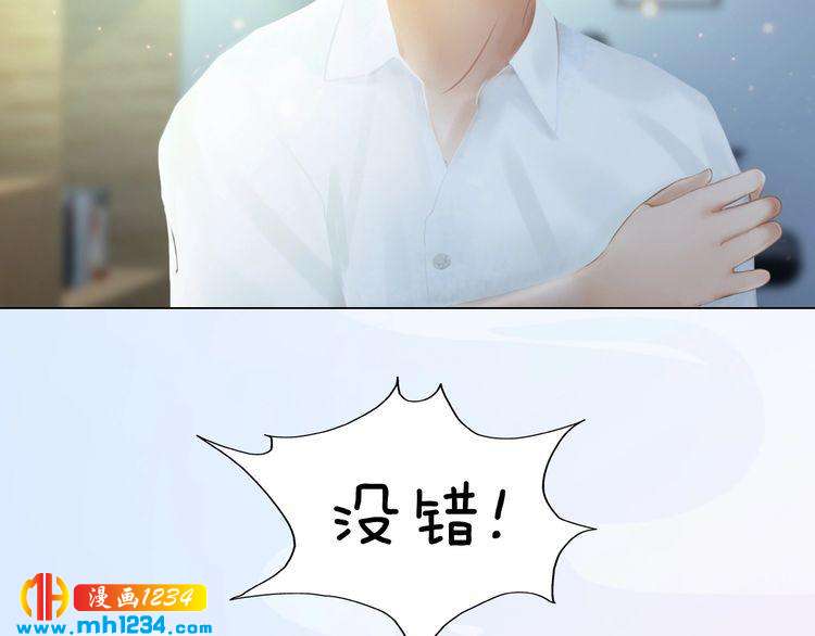《妖颜令》现代篇2 现代生存教学 第38页