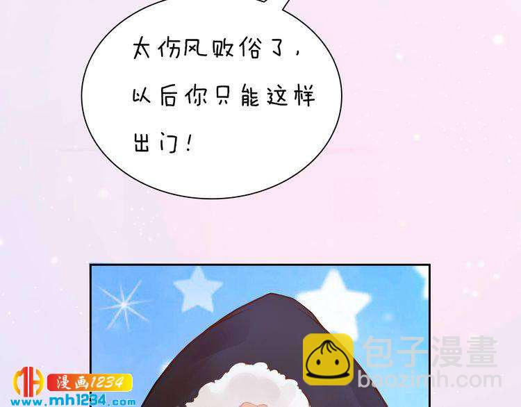 《妖颜令》现代篇2 现代生存教学 第42页