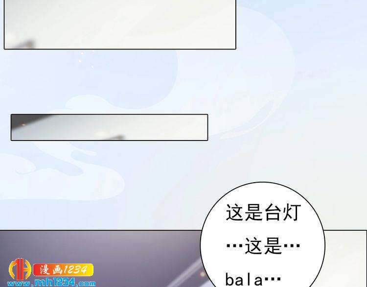 《妖颜令》现代篇2 现代生存教学 第45页