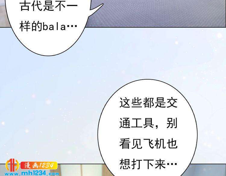 《妖颜令》现代篇2 现代生存教学 第47页