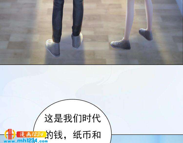 《妖颜令》现代篇2 现代生存教学 第49页