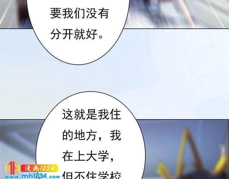 《妖颜令》现代篇2 现代生存教学 第8页