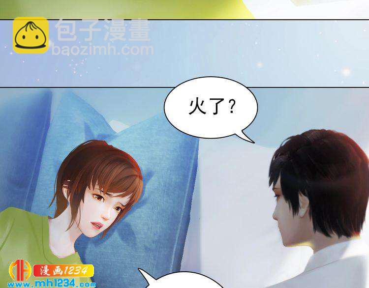 《妖颜令》现代篇6 我只听老婆的 第10页