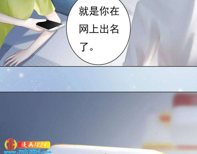 《妖颜令》现代篇6 我只听老婆的 第11页