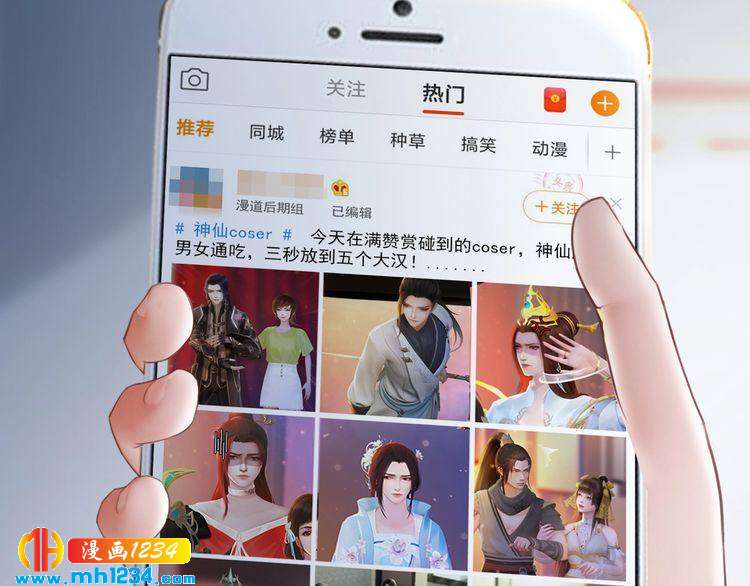 《妖颜令》现代篇6 我只听老婆的 第12页