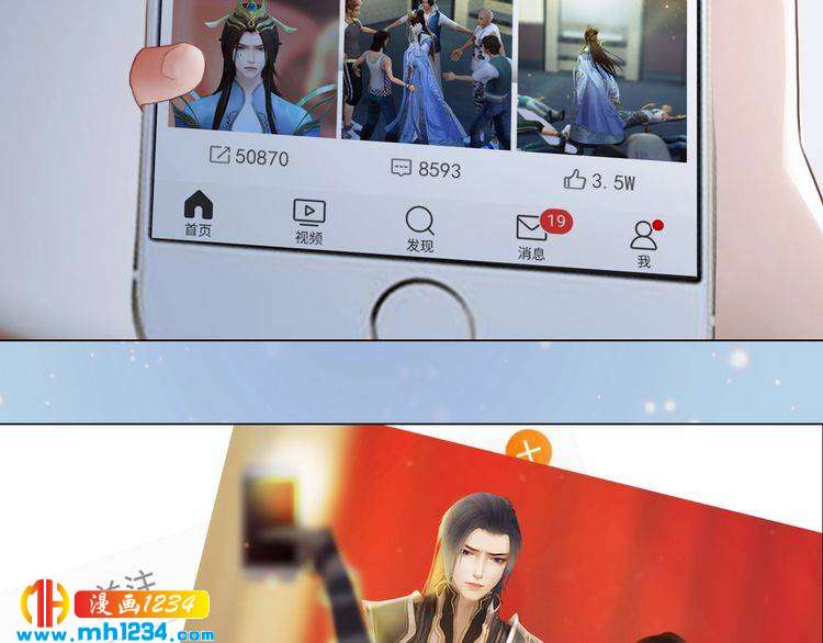 《妖颜令》现代篇6 我只听老婆的 第13页