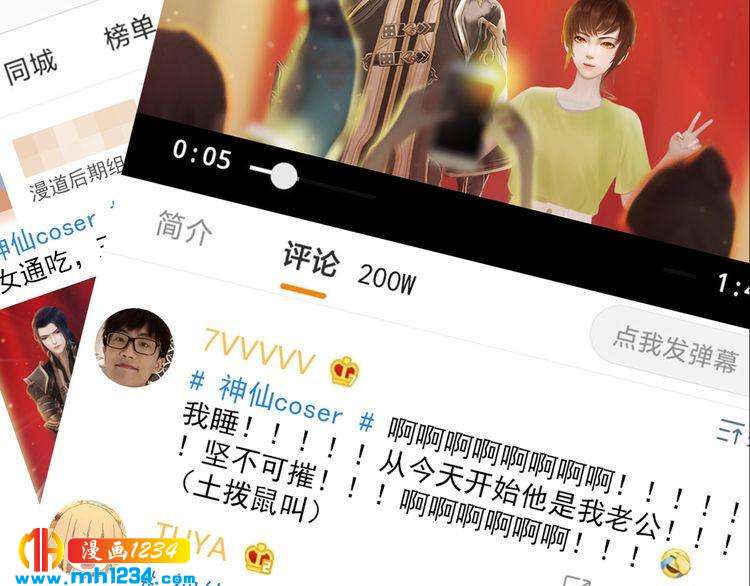 《妖颜令》现代篇6 我只听老婆的 第14页