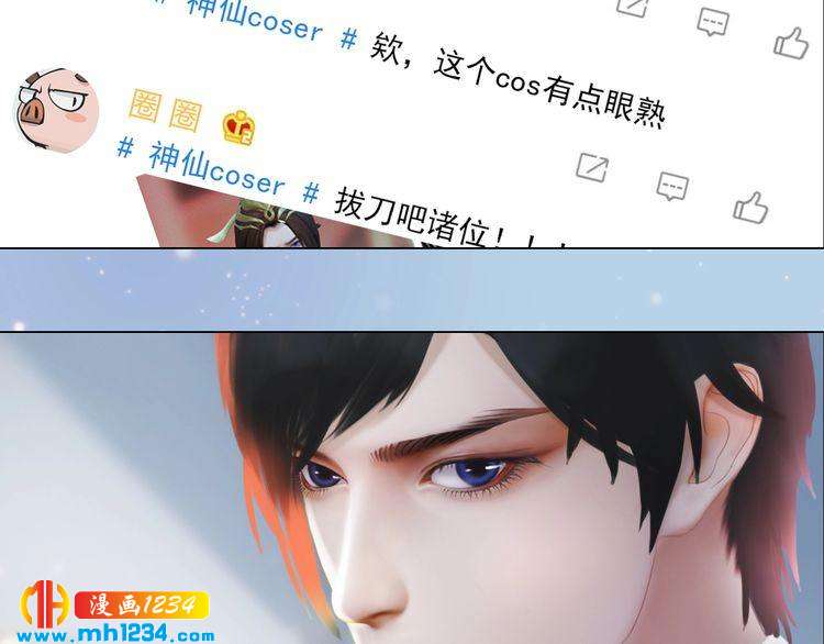 《妖颜令》现代篇6 我只听老婆的 第15页