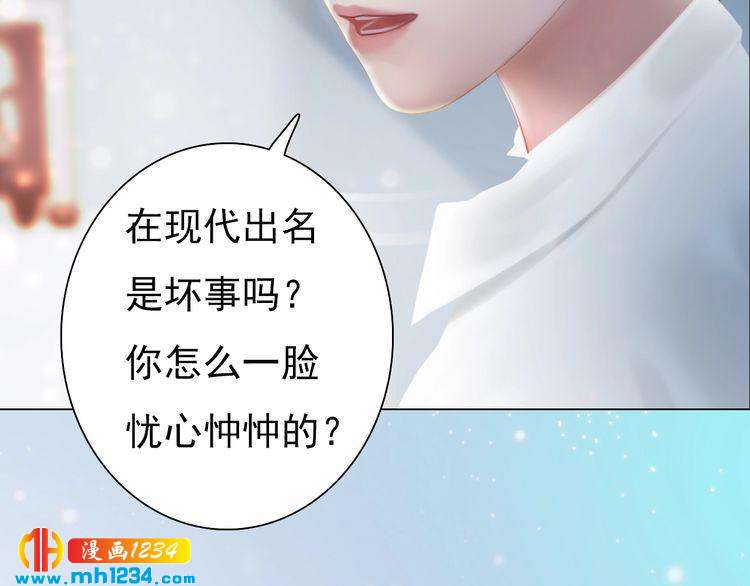 《妖颜令》现代篇6 我只听老婆的 第16页