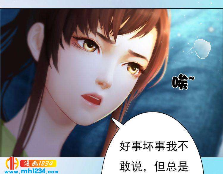 《妖颜令》现代篇6 我只听老婆的 第17页