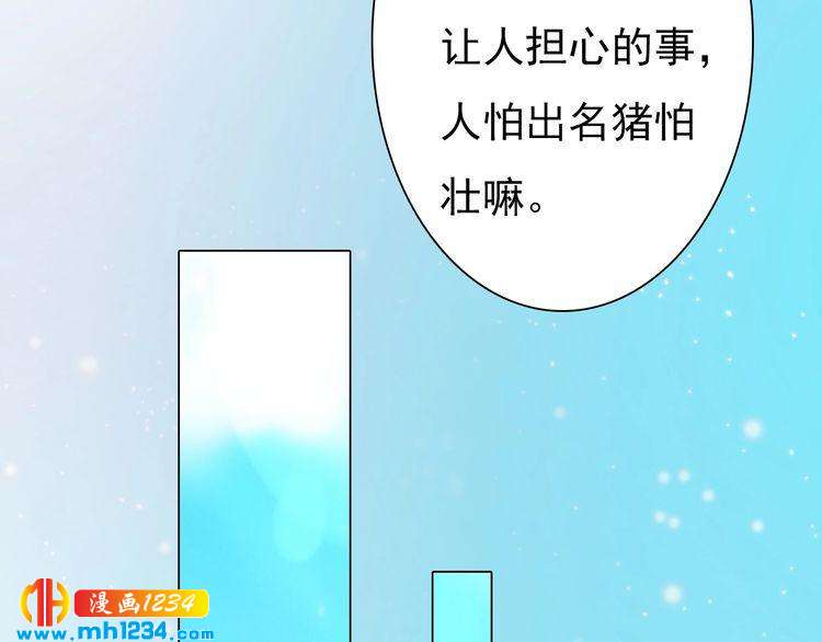 《妖颜令》现代篇6 我只听老婆的 第18页