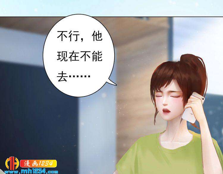 《妖颜令》现代篇6 我只听老婆的 第21页