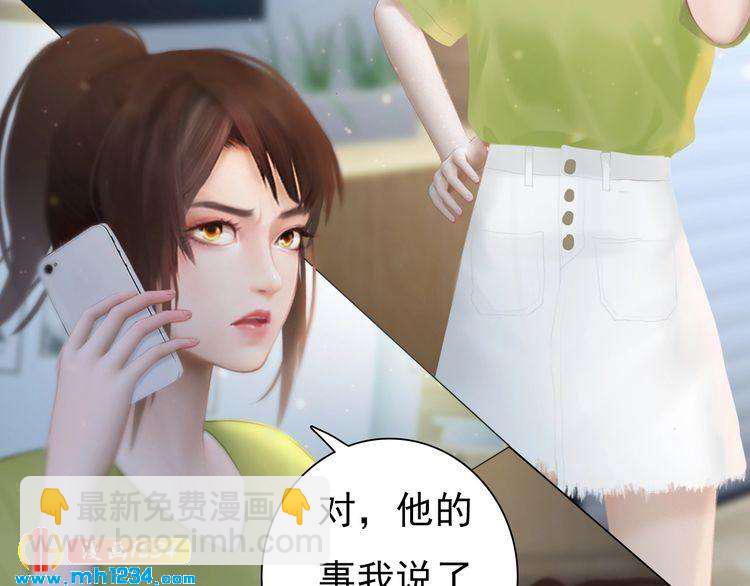 《妖颜令》现代篇6 我只听老婆的 第22页