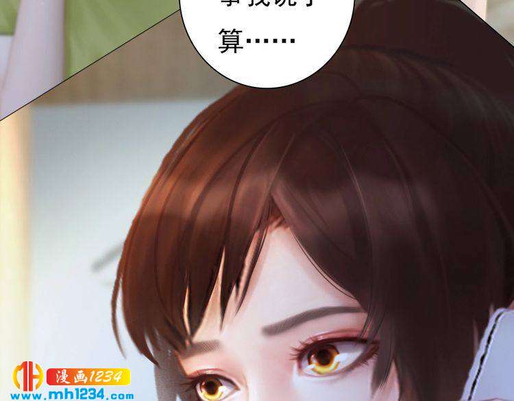 《妖颜令》现代篇6 我只听老婆的 第23页
