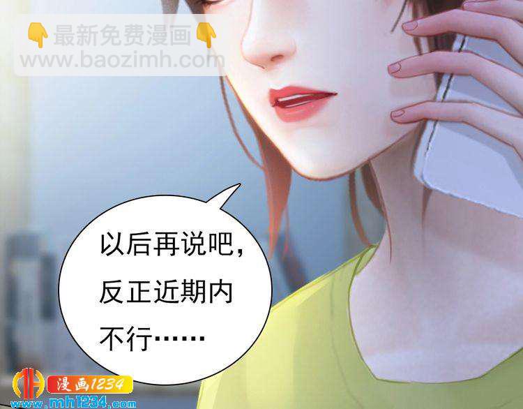 《妖颜令》现代篇6 我只听老婆的 第24页