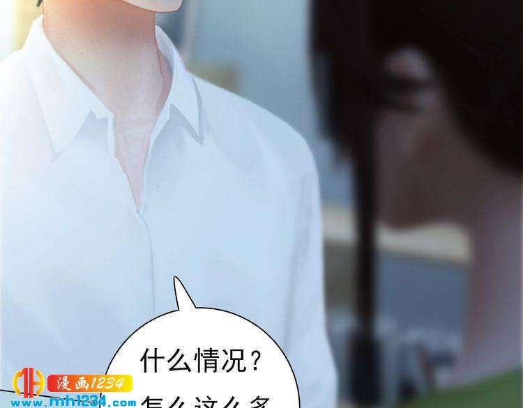 《妖颜令》现代篇6 我只听老婆的 第26页