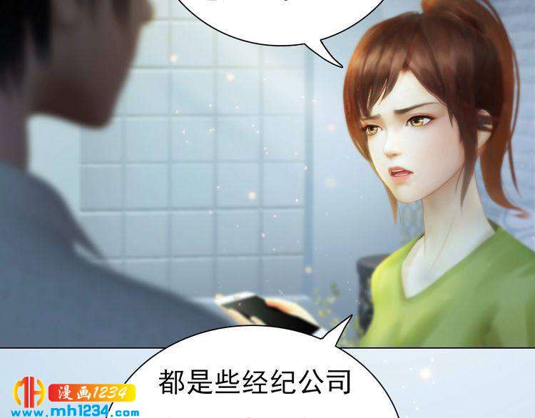 《妖颜令》现代篇6 我只听老婆的 第28页