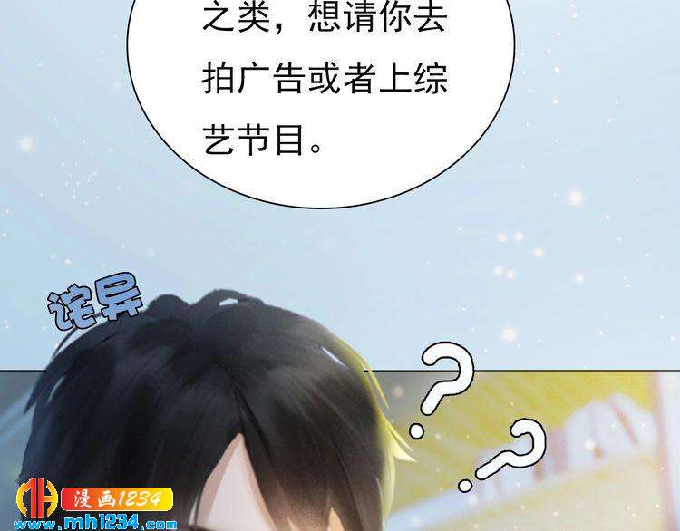 《妖颜令》现代篇6 我只听老婆的 第29页