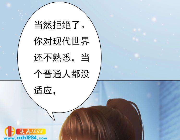 《妖颜令》现代篇6 我只听老婆的 第31页