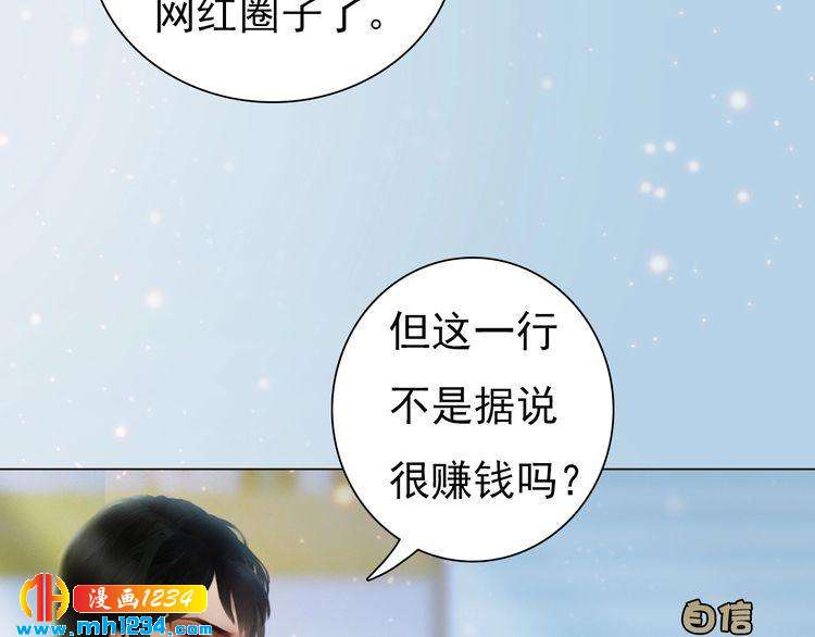 《妖颜令》现代篇6 我只听老婆的 第33页