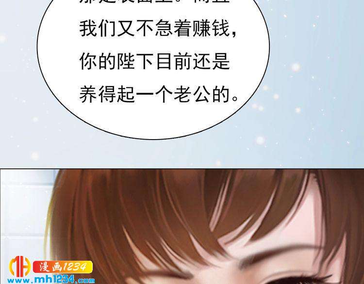 《妖颜令》现代篇6 我只听老婆的 第35页