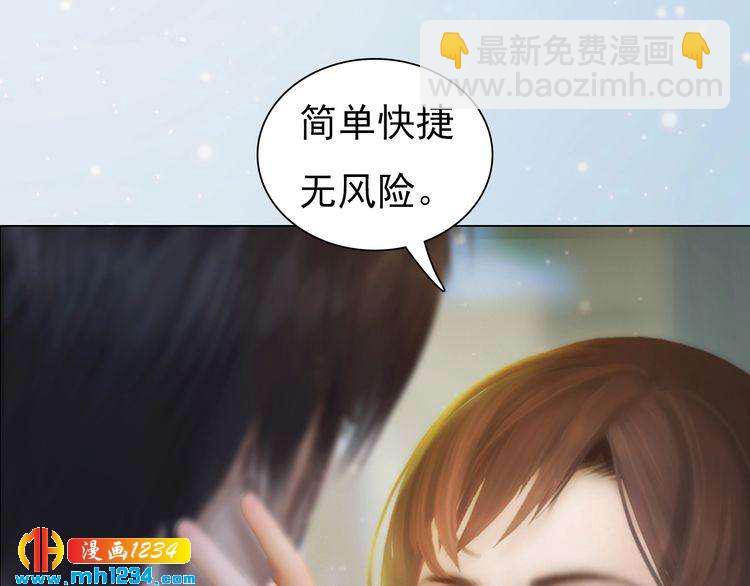《妖颜令》现代篇6 我只听老婆的 第38页