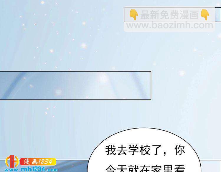 《妖颜令》现代篇6 我只听老婆的 第44页