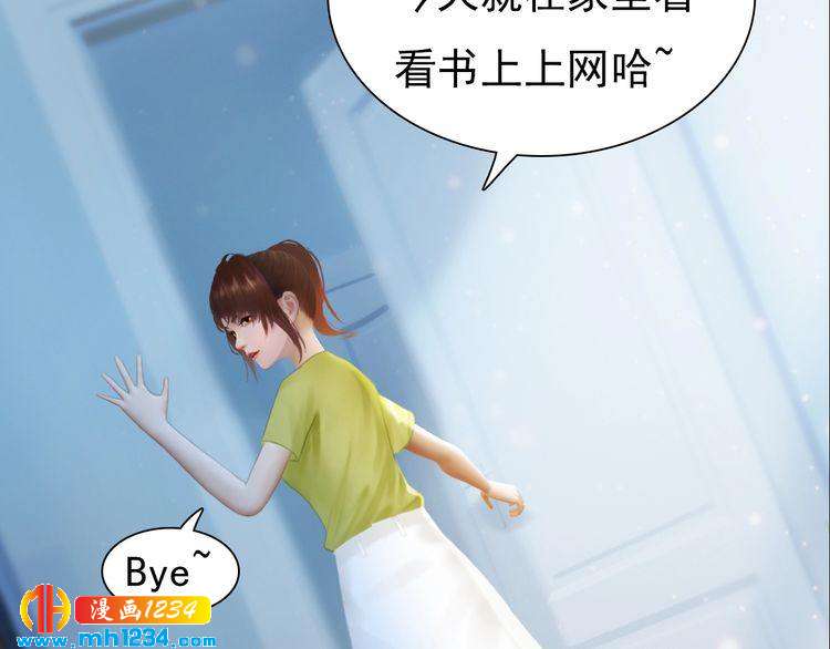 《妖颜令》现代篇6 我只听老婆的 第45页