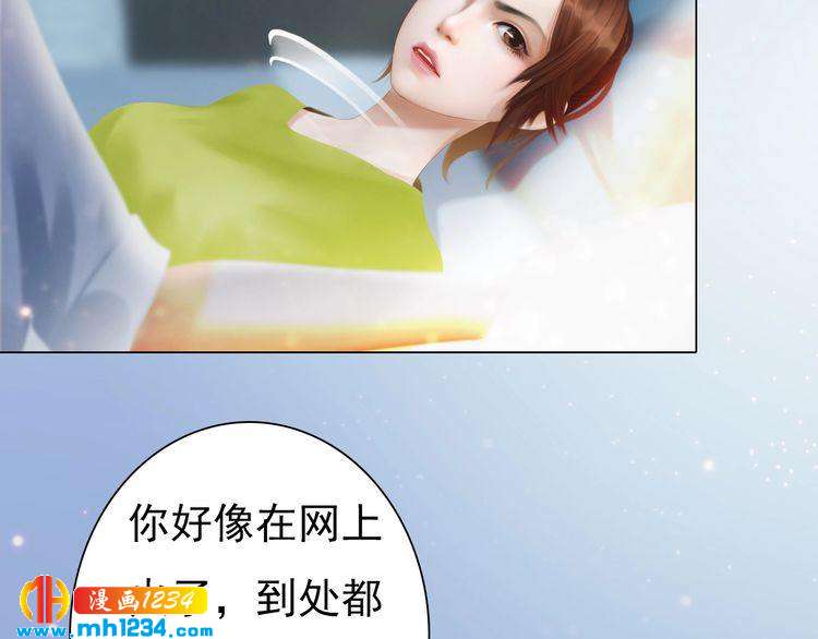 《妖颜令》现代篇6 我只听老婆的 第8页