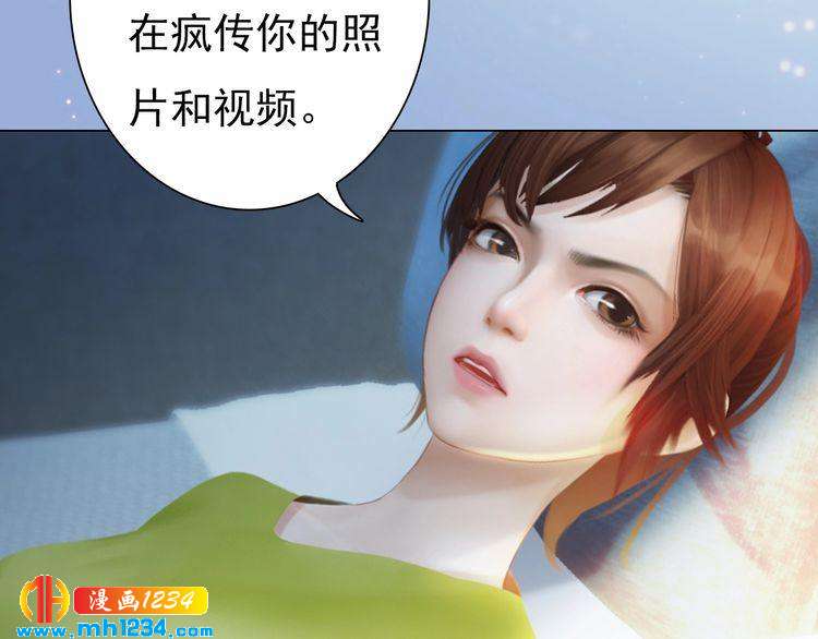 《妖颜令》现代篇6 我只听老婆的 第9页