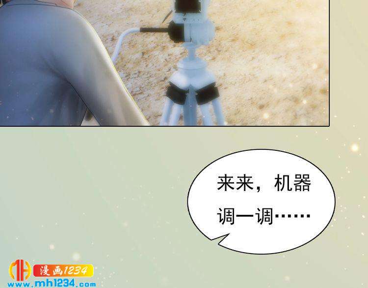 《妖颜令》现代篇7 试戏 第21页