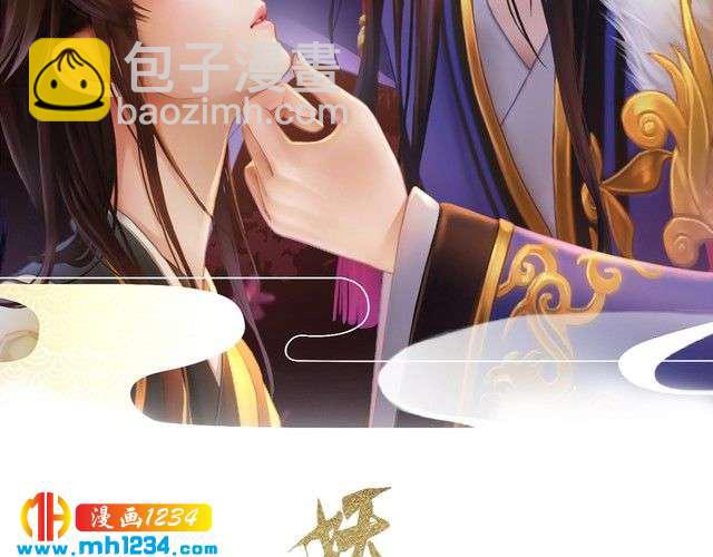 《妖颜令》现代篇7 试戏 第2页